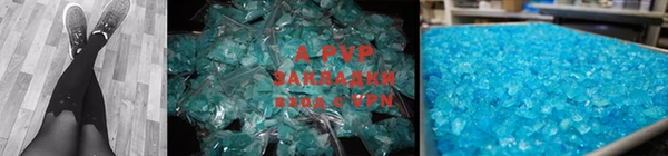 apvp Заволжье